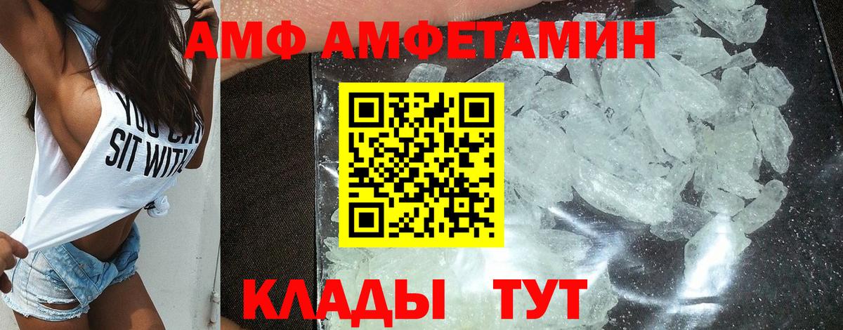 Amphetamine Premium  Вход с VPN  Златоуст 