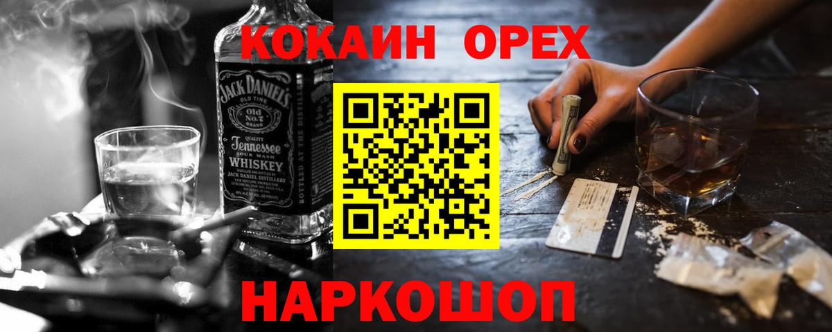 КОКАИН 98%  КОКАИН 98%  Вход с VPN  Златоуст 