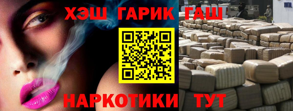 ГАШИШ убойный Златоуст