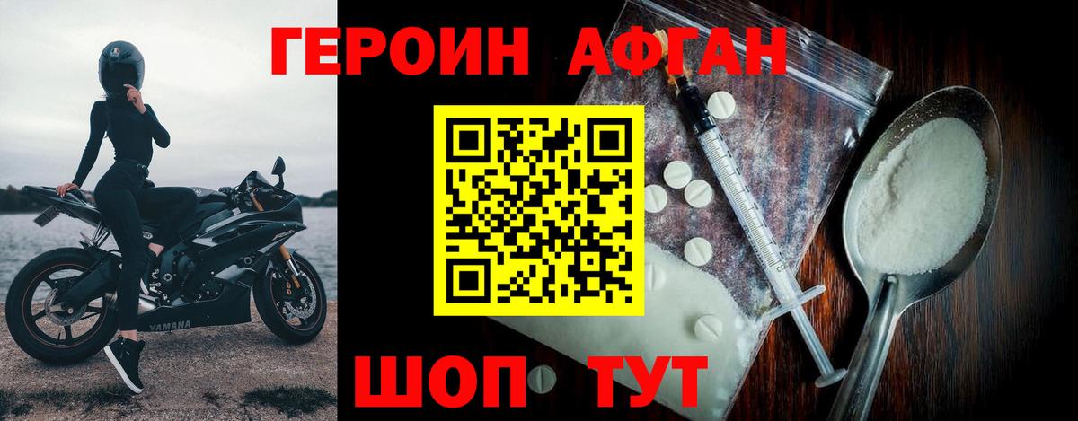 ГЕРОИН  Вход с VPN  Златоуст  ГЕРОИН хмурый 