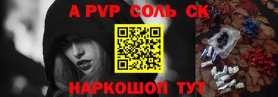 сатива Ангарск