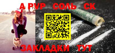 сатива Ангарск