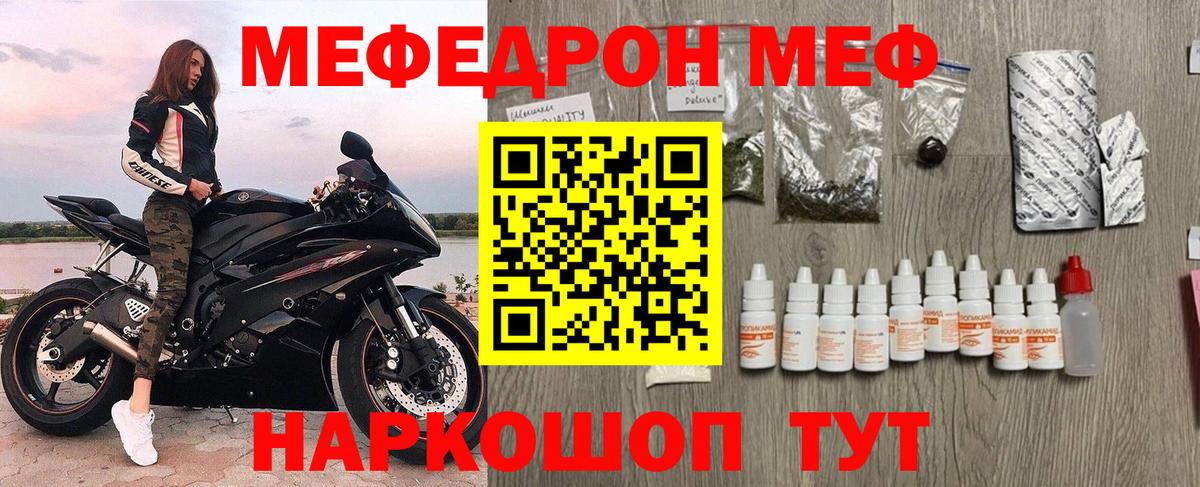 Златоуст  Мефедрон  Вход с VPN  МЕФ mephedrone  хочу наркоту  Мефедрон 4 MMC 
