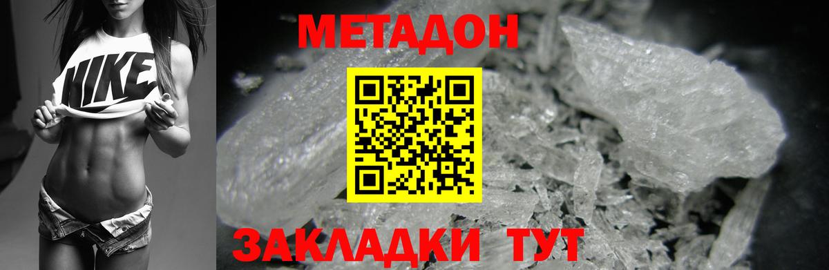 Златоуст  Метадон мёд  Метадон мёд  Вход с VPN 