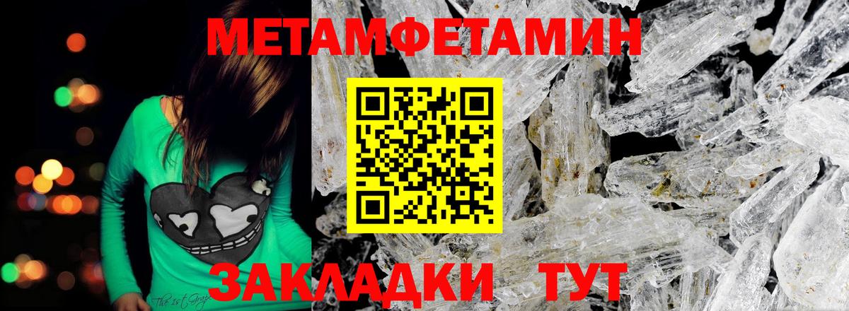 МЕТАМФЕТАМИН мет Златоуст