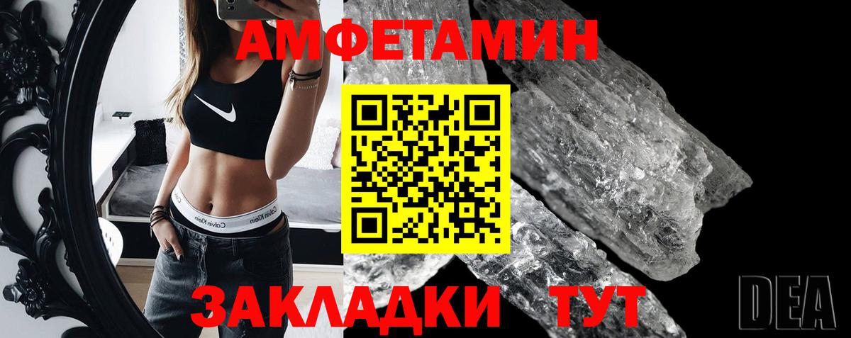 МЕТАМФЕТАМИН кристалл  МЕТАМФЕТАМИН кристалл  Вход с VPN  Златоуст 