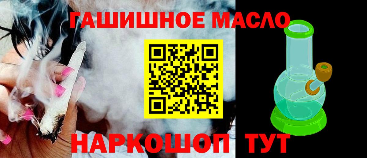 Дистиллят ТГК THC oil  ТГК гашишное масло  Вход с VPN  Златоуст 